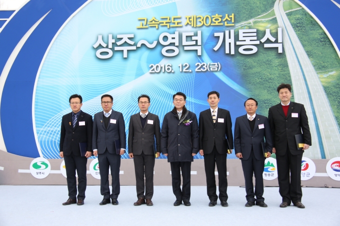 강호인 장관, 상주-영덕 고속도로 개통식 - 포토이미지